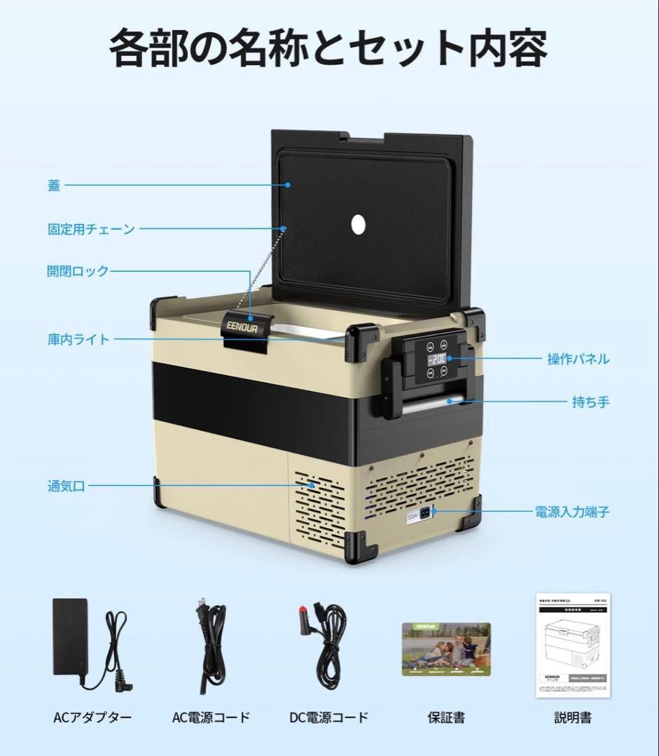 【EENOUR】 車載冷蔵庫 S42 42L