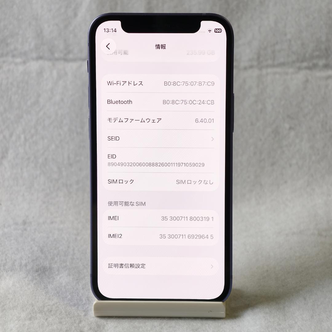美品 電池100% iPhone 12 mini 256GB パープル 北米版