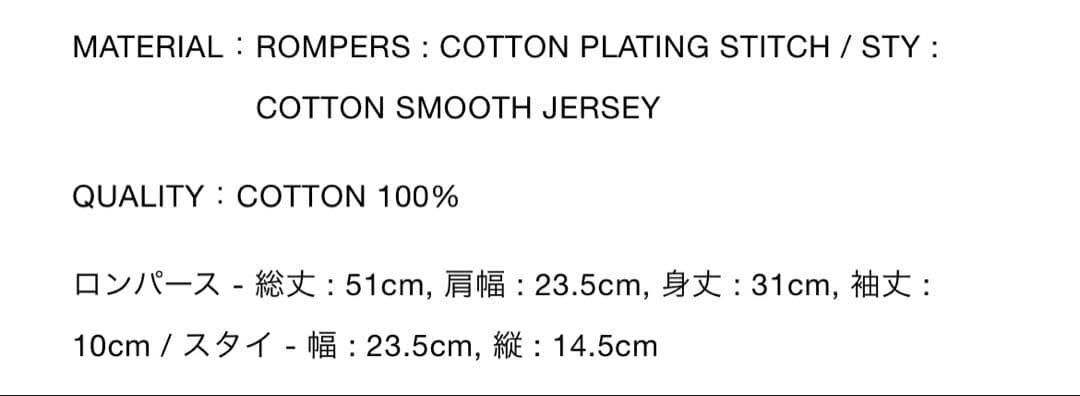 FCRB for Kids BABY SET BLACK ロンパース 黒 zz