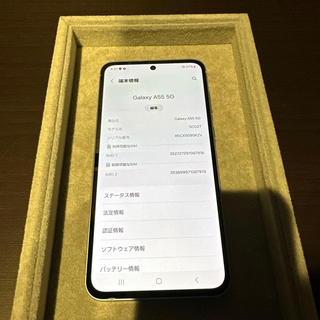 【美品】Galaxy A55 5G 128GB アイスブルー