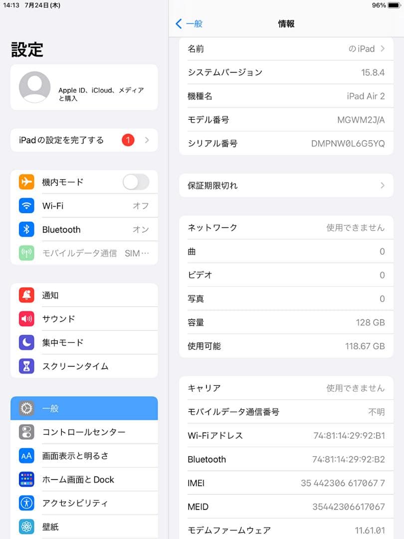 iPad Air2 Wifiモデル 128GB (完動品,ケース&ケーブル付き)