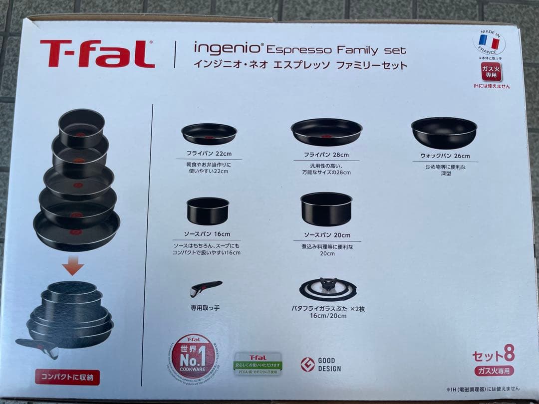T-fal インジニオ・ネオ エスプレッソ ファミリーセット8