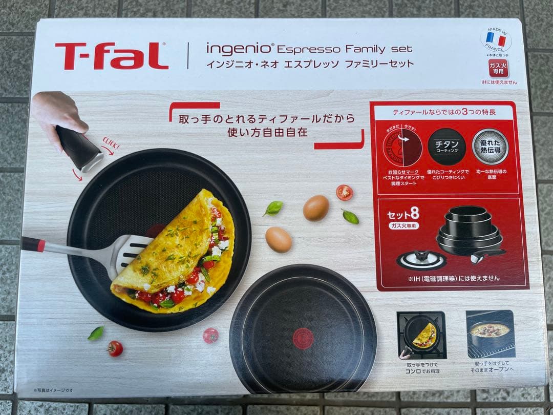 T-fal インジニオ・ネオ エスプレッソ ファミリーセット8