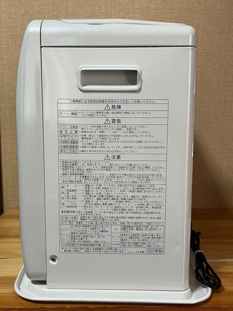 a23/石油ストーブ 美品 FH-ST4623BY 2023年製