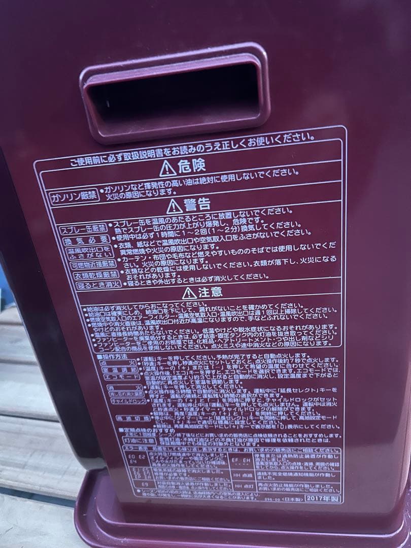 CORONA 石油ファンヒーター ワインレッド