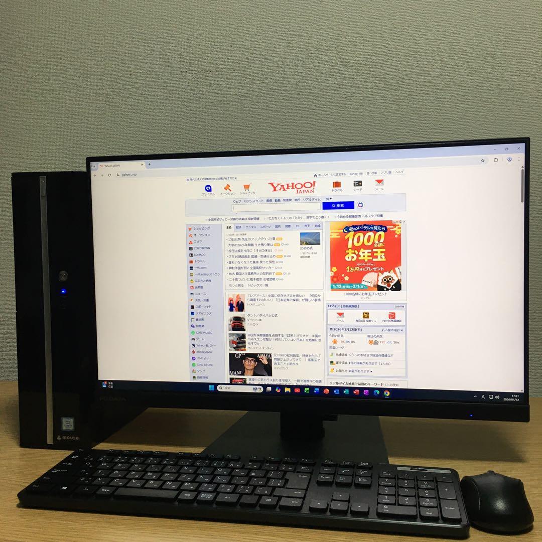 フルセット MOUSE Win11 i3 8Gメモリ SSD&HDD 23.8'