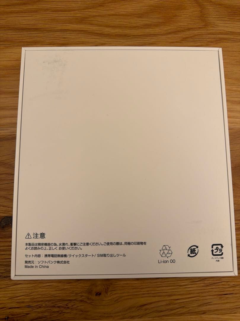 nubia Fold 新品未使用品