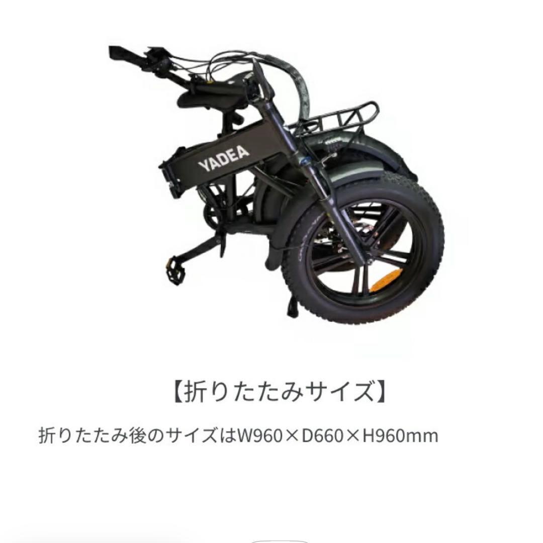 ポムポムプリン 新品未使用 直接引き取り限定YADEA 電動アシスト自転車