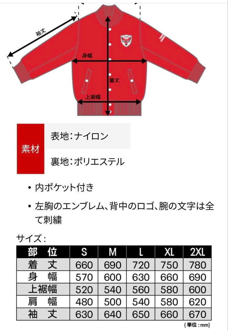 【新品】ラグビー 横浜キヤノンイーグルス ファンクラブ会員限定スタジャン