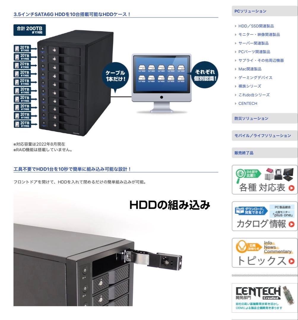 ⭐️動作良好 センチュリー 裸族のスカイタワー 10Bay USB3.2 Gen2