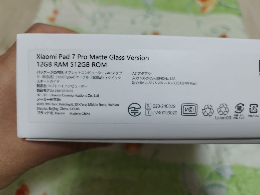 Androidタブレット本体 Xiaomi Pad 7 Pro Matte Glass Version