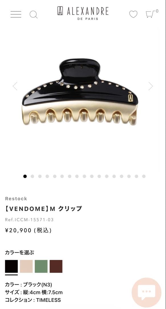 ALEXANDRE ブラックヘアクバレッタ　ギフトボックス付き　新品未使用