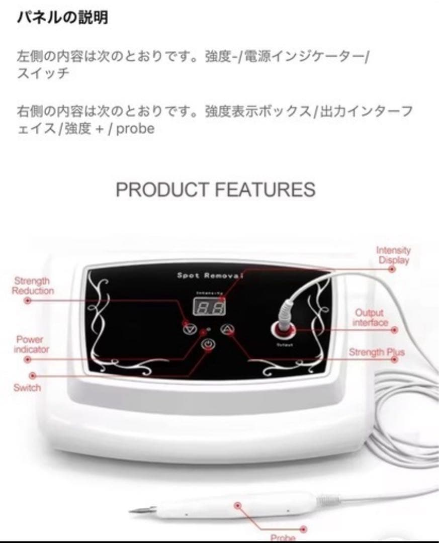美容機器　スポットケア