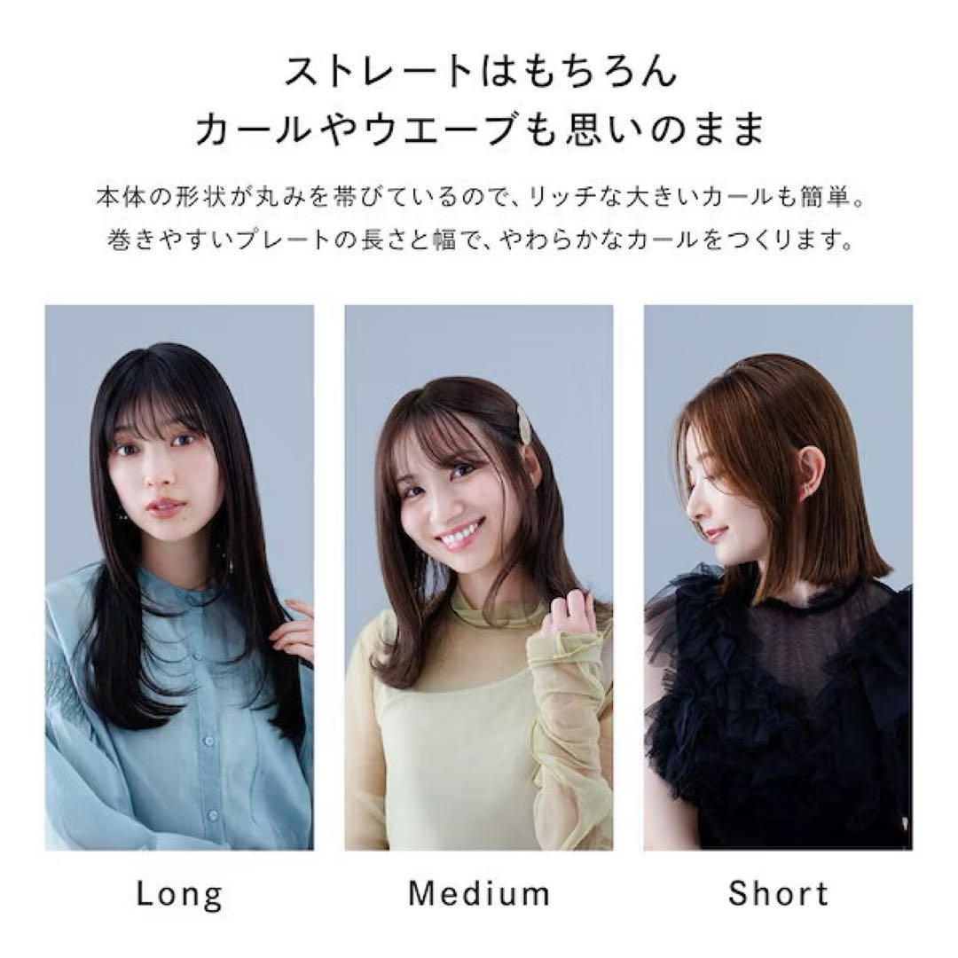 ReFa ストレートアイロンPro ホワイト