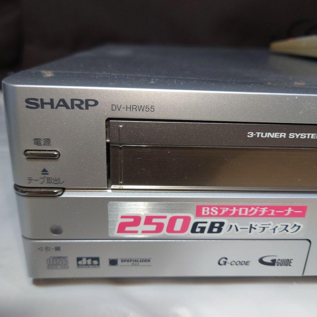 ★SHARP（DV-HRW55）HDD・DVDビデオ一体型レコーダー