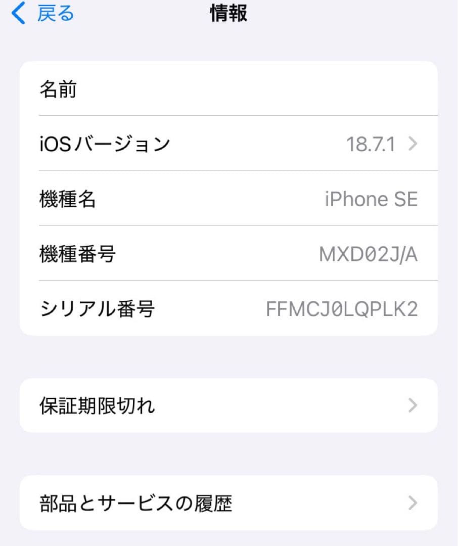 iPhone SE 第2世代 128GB ブラック SIMフリー ケース付き