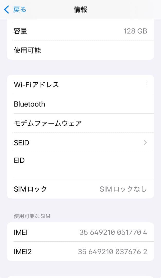 iPhone SE 第2世代 128GB ブラック SIMフリー ケース付き