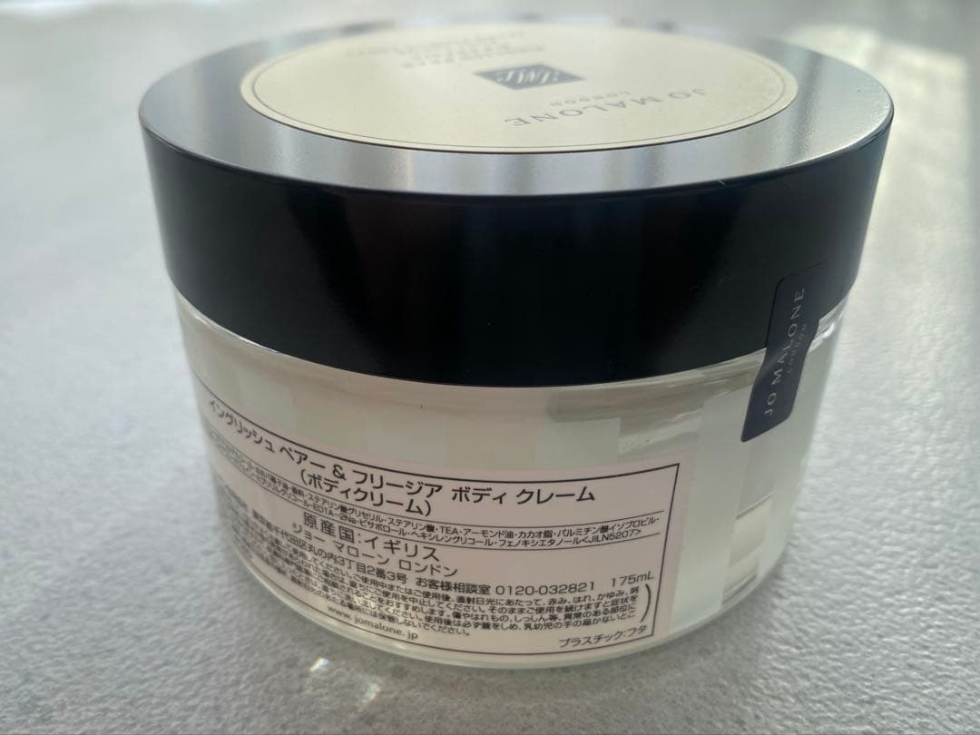 JO MALONE イングリッシュペア＆フリージア ボディクリーム 175ml