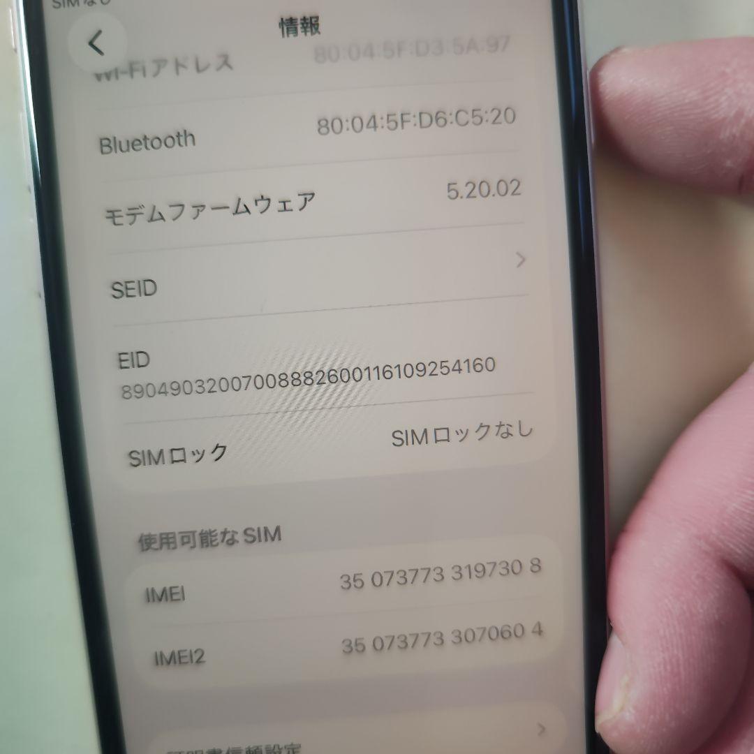 訳有 SoftBank iPhone SE 第3世代 64GB 本体