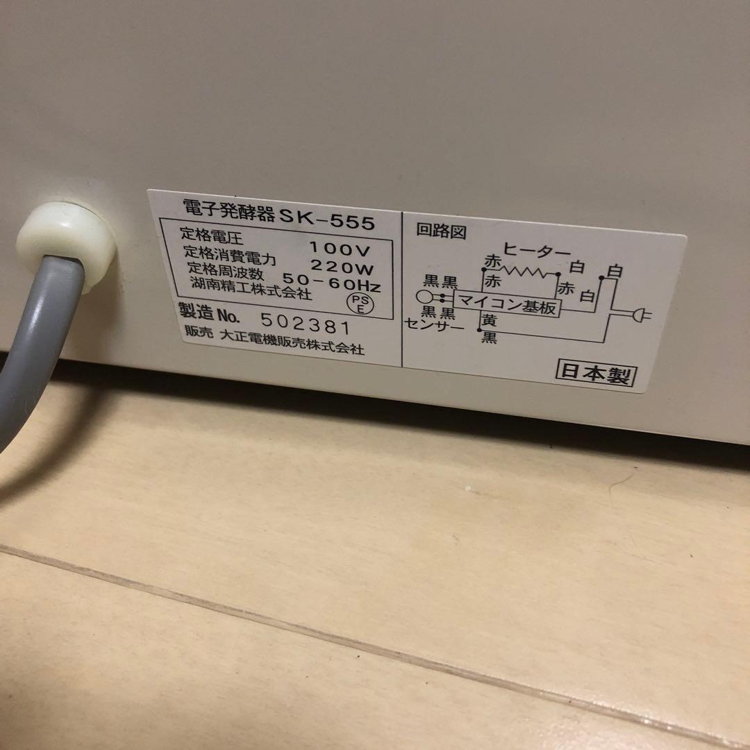 パン発酵器　ジャパンホームベーキングスクール　SK555