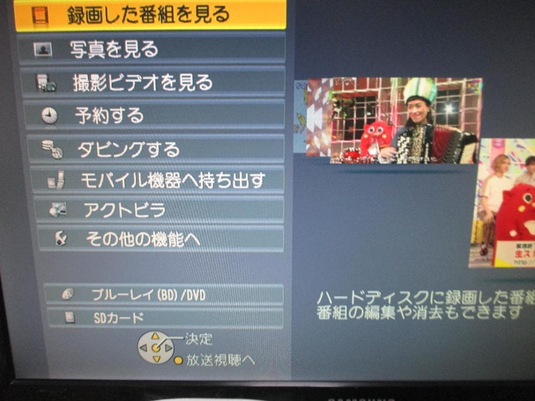 動作良好☆Panasonic ブルーレイレコーダー DMR-BR550