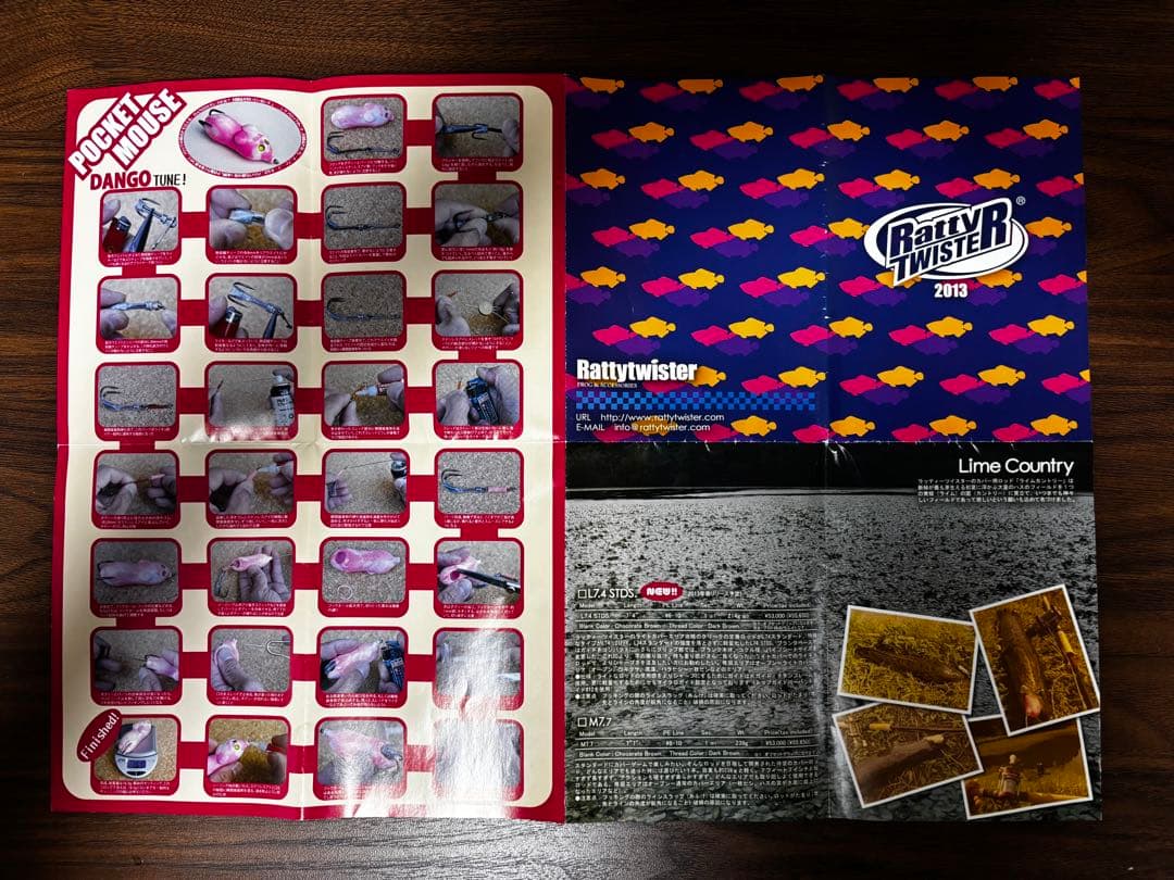 ラッティーツイスターフロッグセット