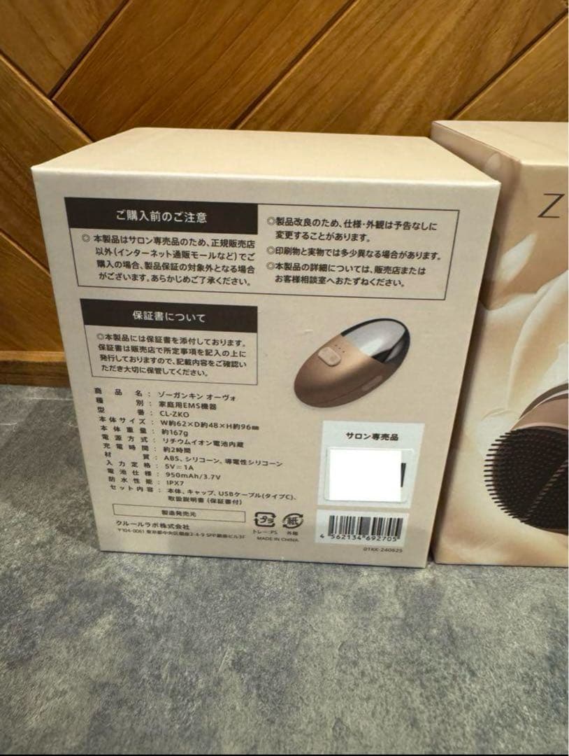 ZOGANKIN OVO ゾーガンキン オーヴォ　【新品】