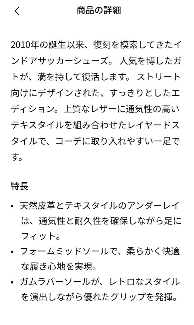 ★新品・未使用品★ NIKEナイキ ガト IB8509-001 25.5cm