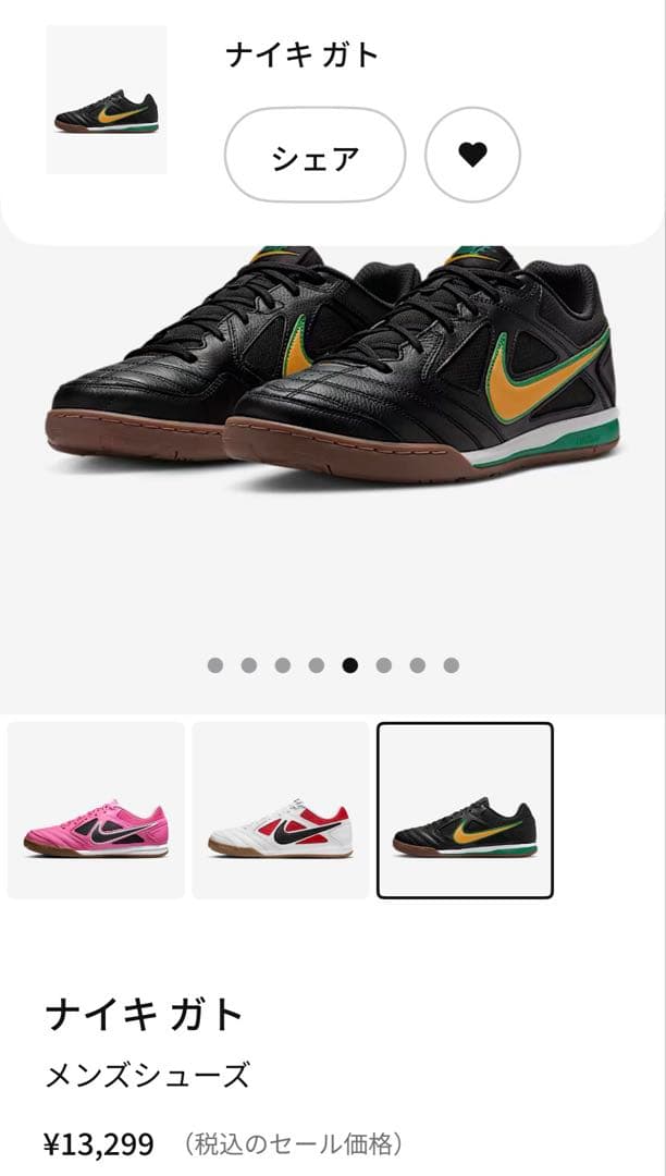 ★新品・未使用品★ NIKEナイキ ガト IB8509-001 25.5cm