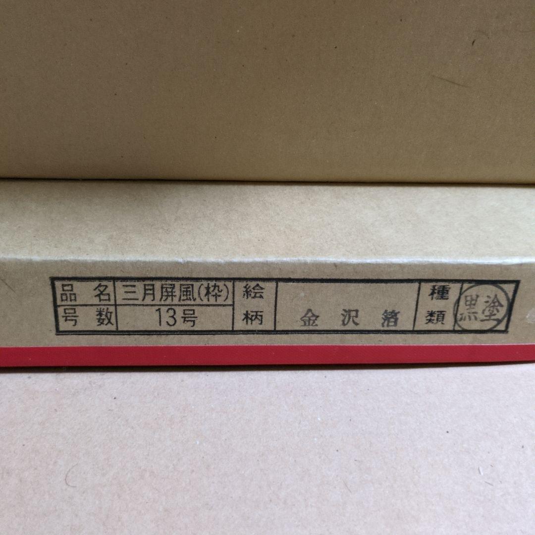 (2)雛人形　5人飾り木製塗二段の人形、段、親王台セット セット11000円