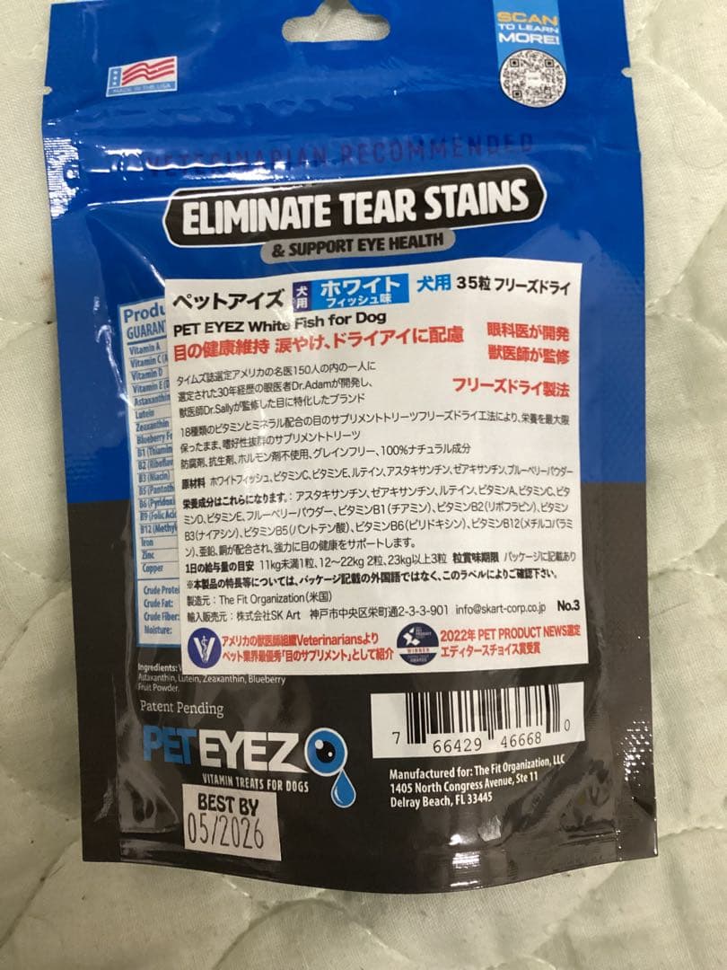 PET EYEZ ホワイトフィッシュ 35g ×4袋