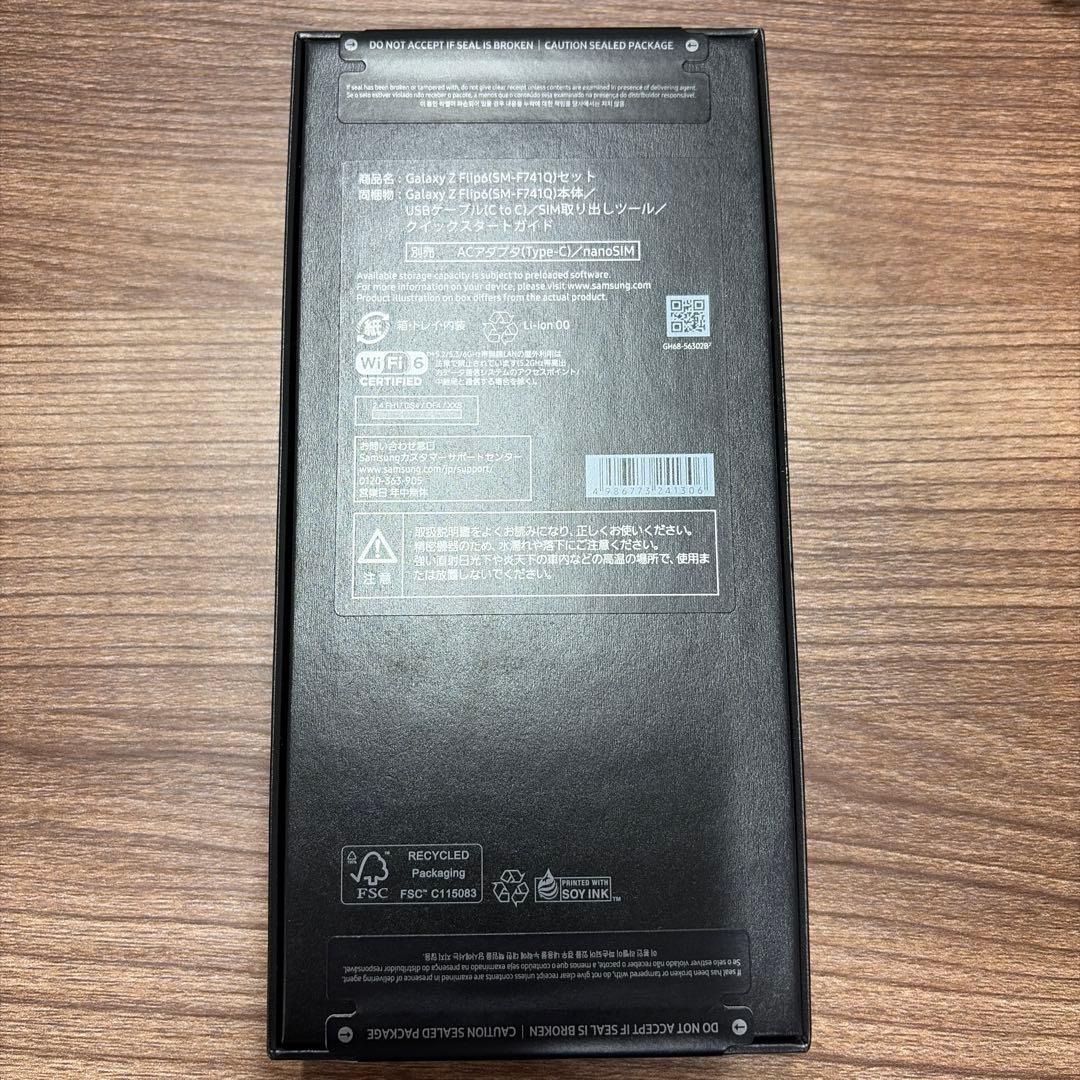 Galaxy Z Flip6 256GB SilverShadow 新品未開封