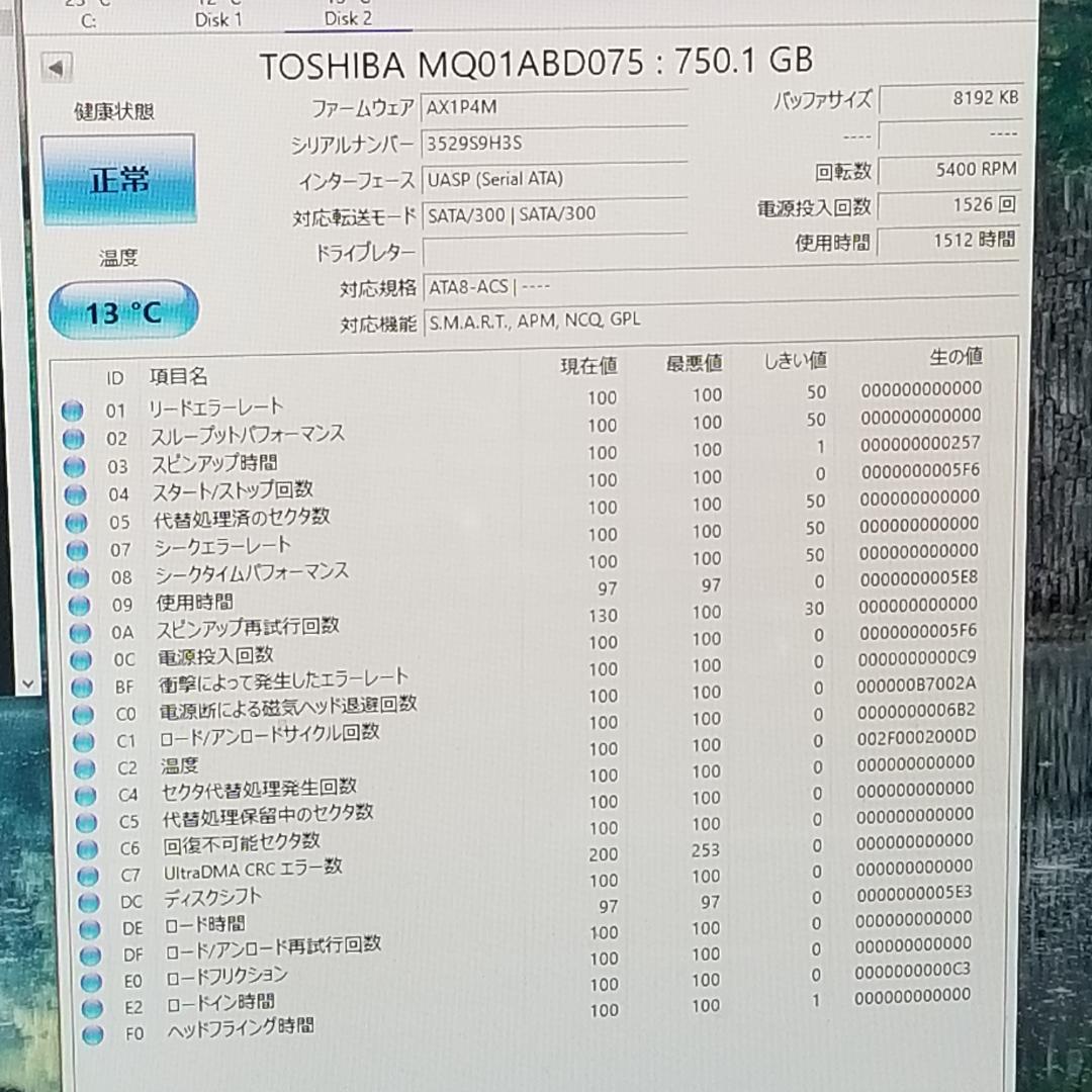 内蔵型HDD 750GB 2.5インチ メーカー混在 HDD 5台(B1849)