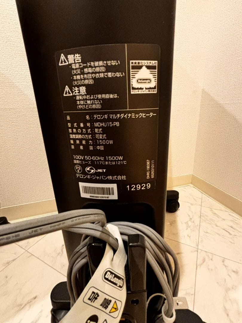 DeLonghi MDH15PB オイルヒーター 1500W ブラック