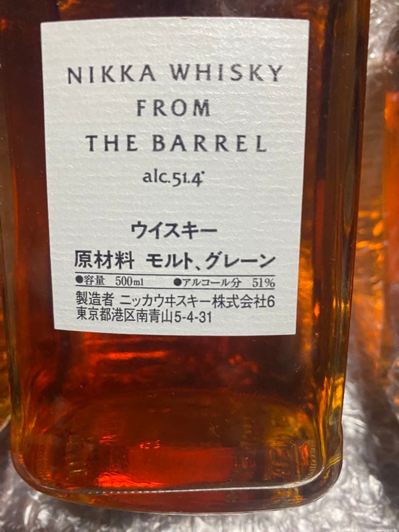早い者勝ち！フロムザバレル51.4% 四本セット