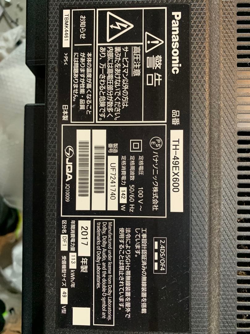 パナソニック液晶テレビVIERA TH-49EX600 基盤セット