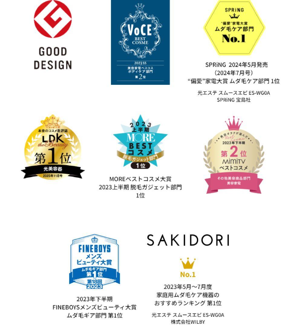 5年保証　SMOOTHEPI 美顔器 光エステ スムースエピ ES-WG0A