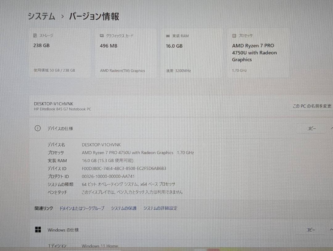 ☆高性能☆ HP EliteBook Ryzen7 4750U 16GB SSD