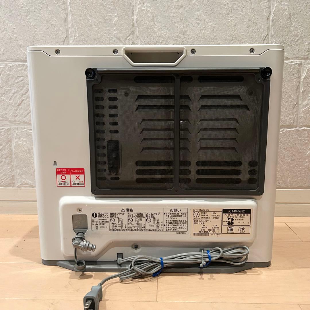 【極美品】 大阪ガス ガスファンヒーター 都市ガス用　GFH-2403S-W5