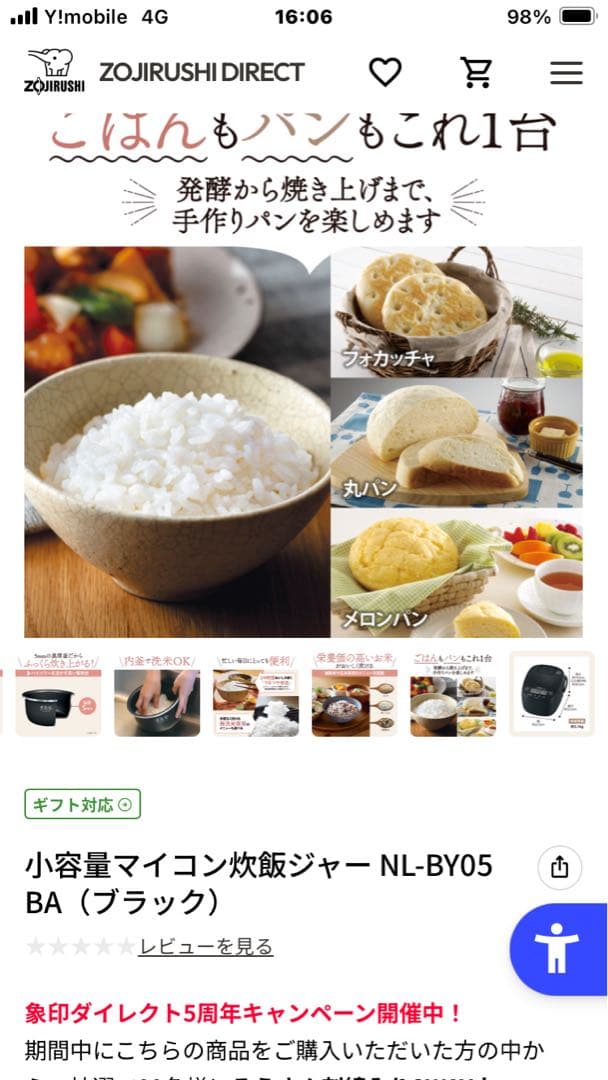 ZOJIRUSHI NL-BY05-BA ブラック 炊飯器 0.54L