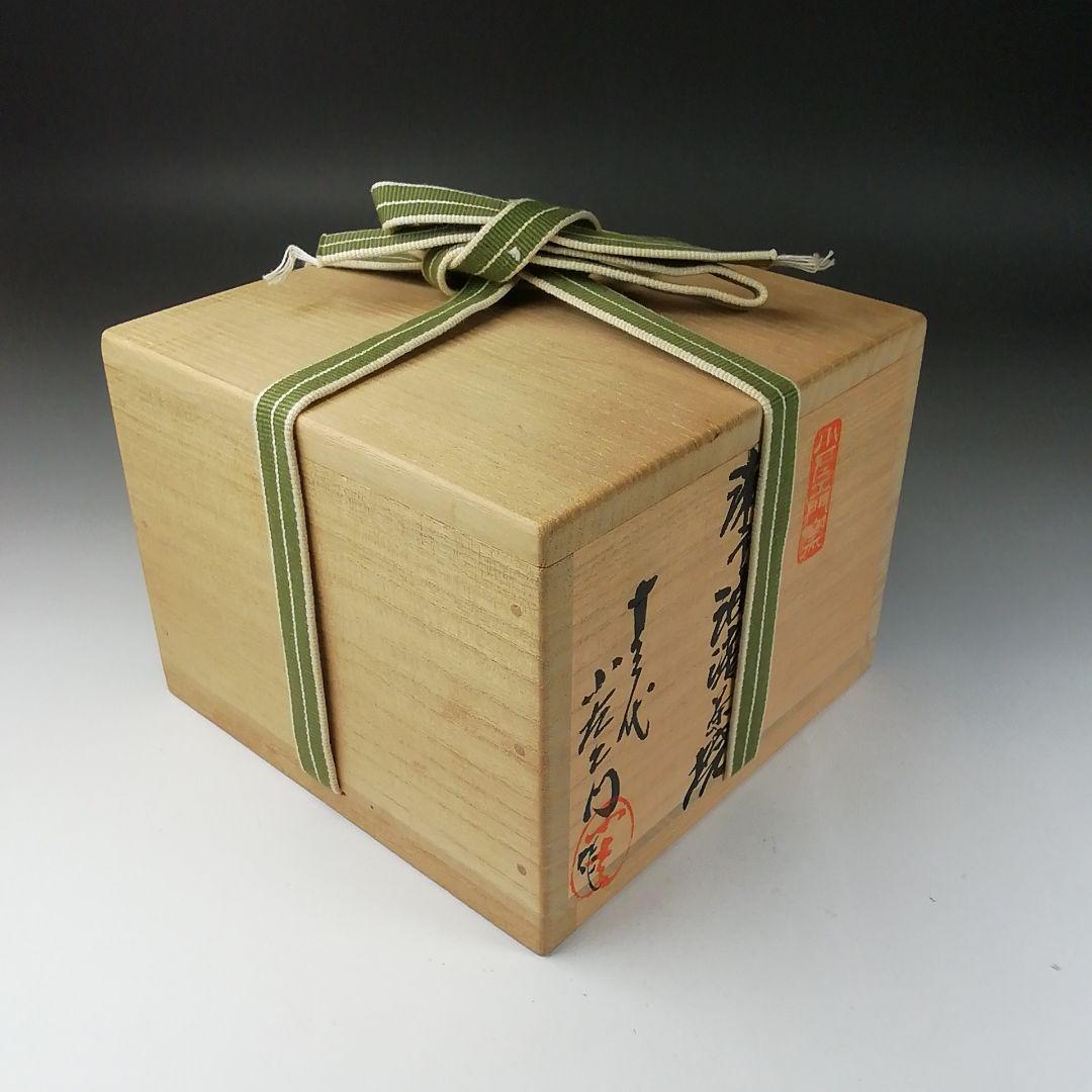 Ｔ３３１　茶碗　『瀬戸油滴茶碗』『十三代　山口小左エ門 作』共箱　抹茶碗　茶道具