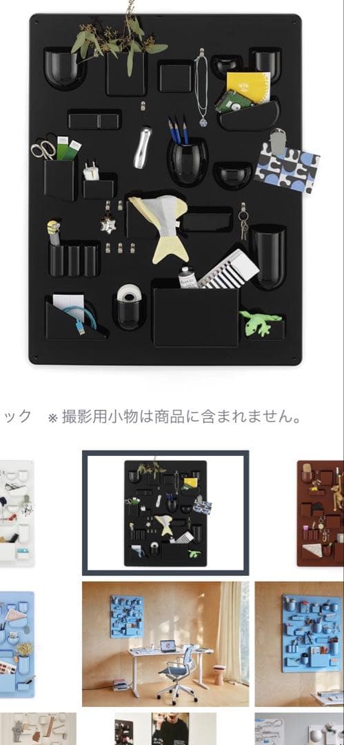 ウーテンシロ ウォールオーガナイザー リプロダクト ミッドセンチュリー