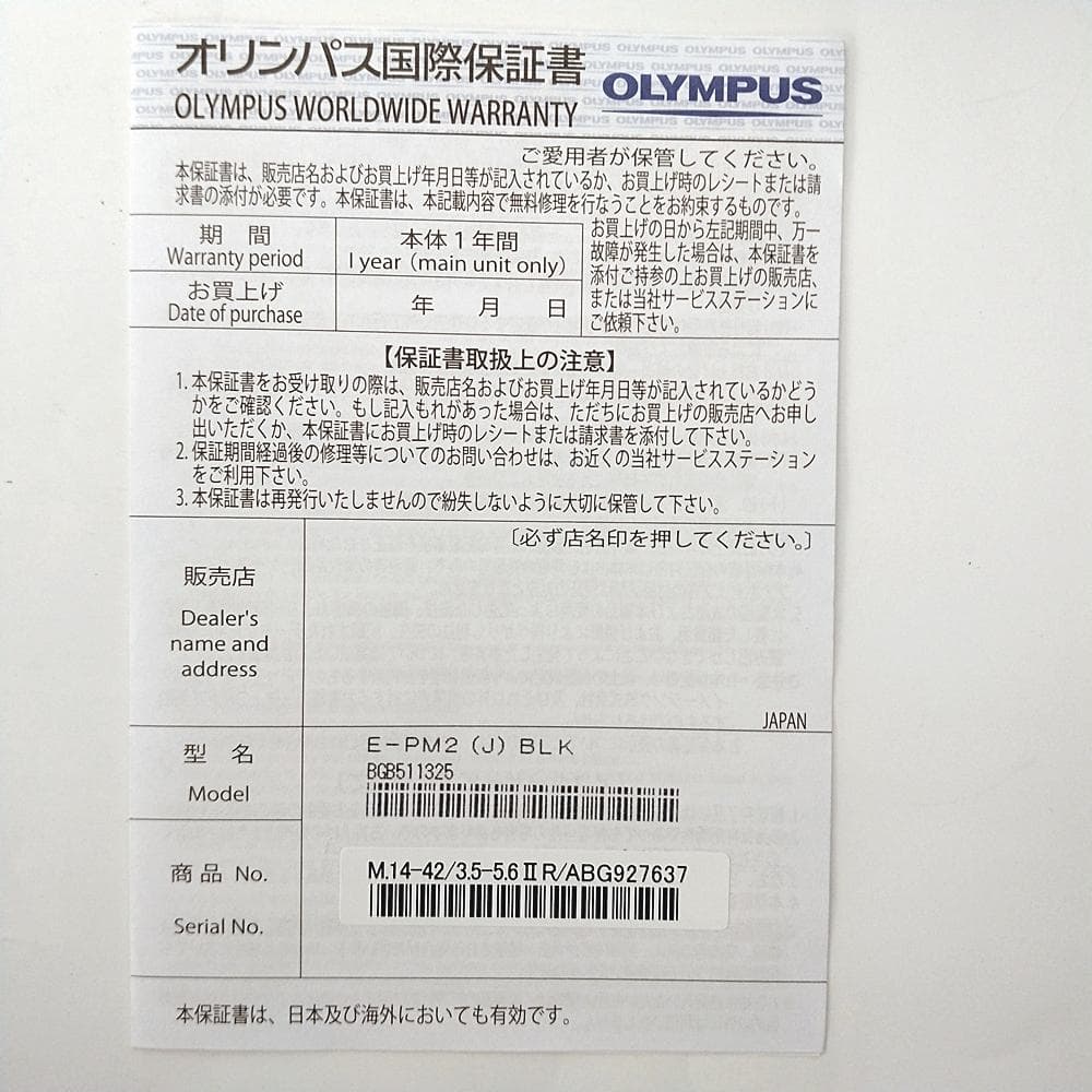 OLYMPUS　PEN mini　E-PM2　レンズキット　ブラック　ジャンク品