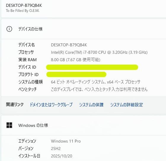 週末特価★自作PC ミドルタワーi7/SSD 256GB/HDD 500GB