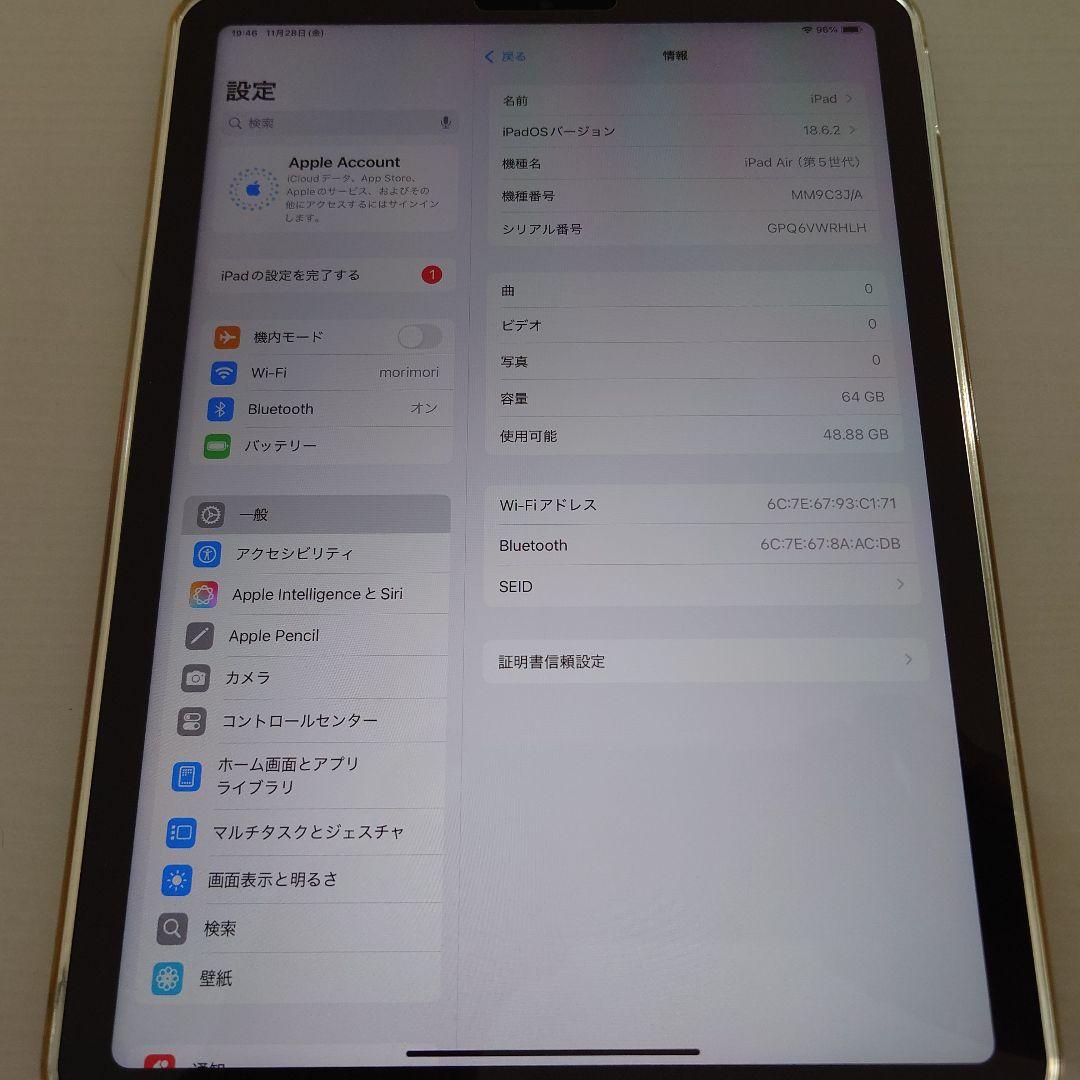 【極美品】iPad Air (第5世代) Wi-Fi 64GB スペースグレイ