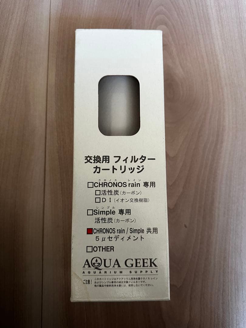 クロノスレイン（説明書あり、加圧ポンプ、交換フィルター1本付き）