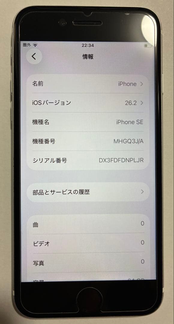 iPhone SE2 第2世代 64GB SIMフリー