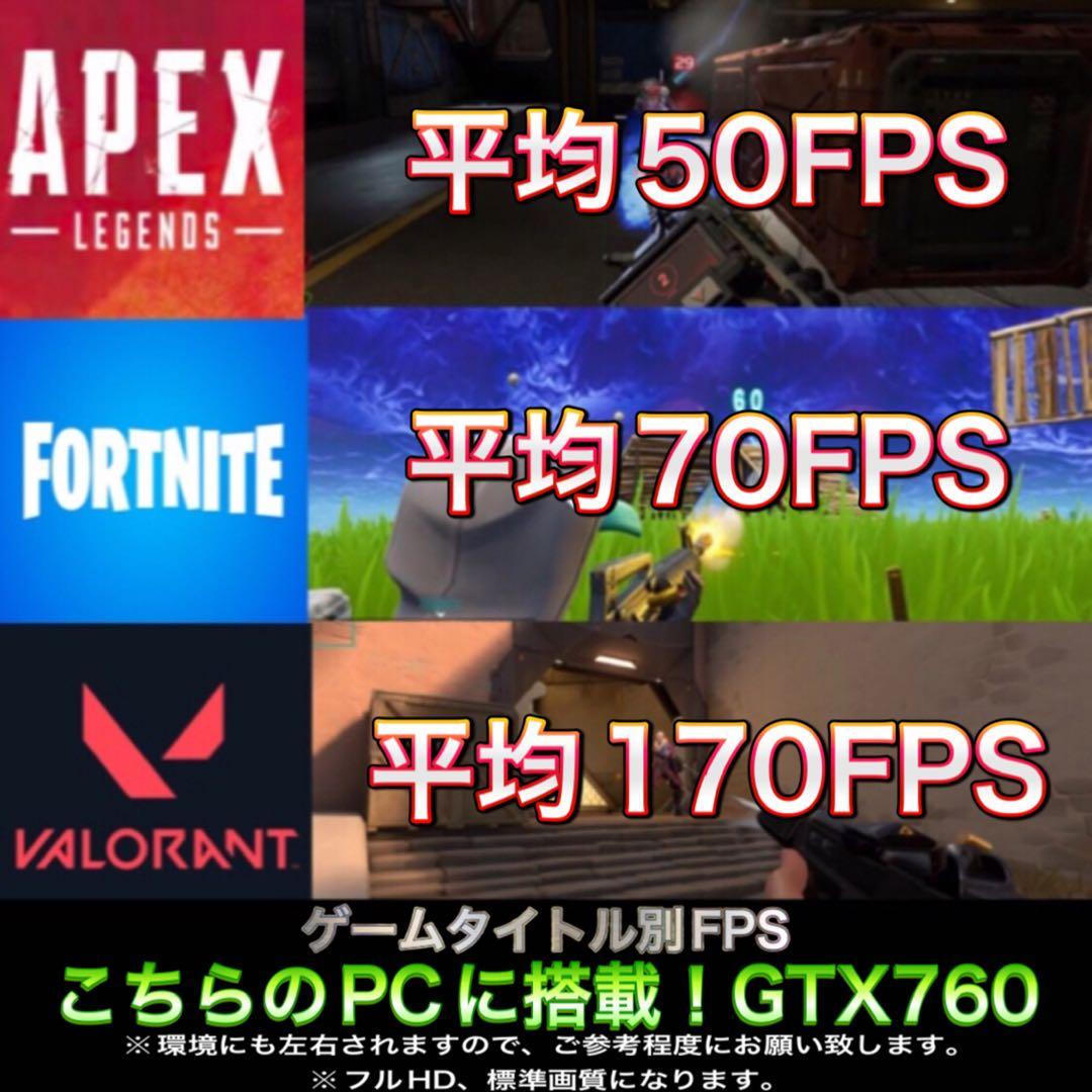 【激安】GTX760搭載すぐに使えるゲーミングPCフルセット