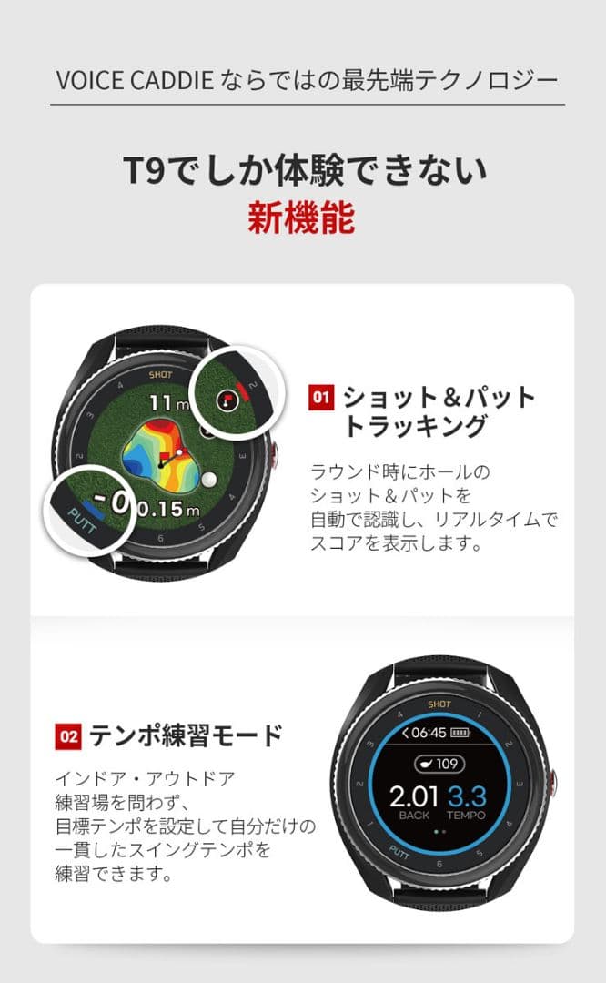ボイスキャディ t9 グレーのみ GPSナビ 腕時計