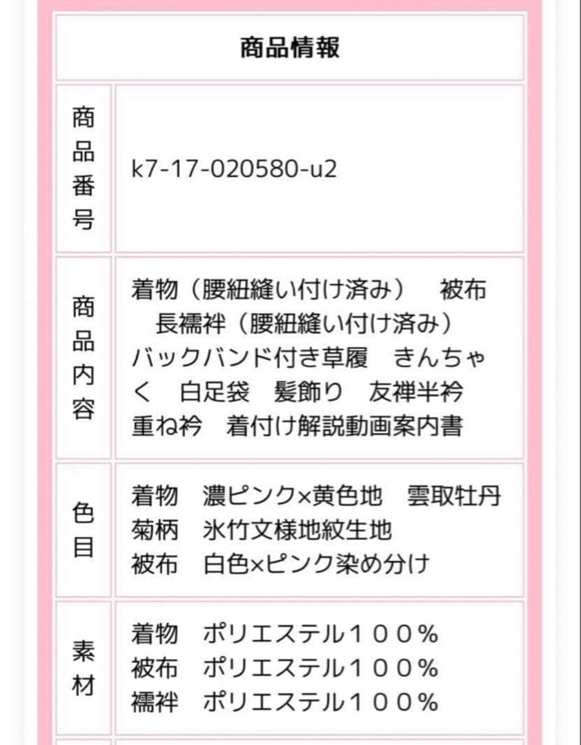 七五三 着物 3歳 女の子 被布セット リョウコキクチ